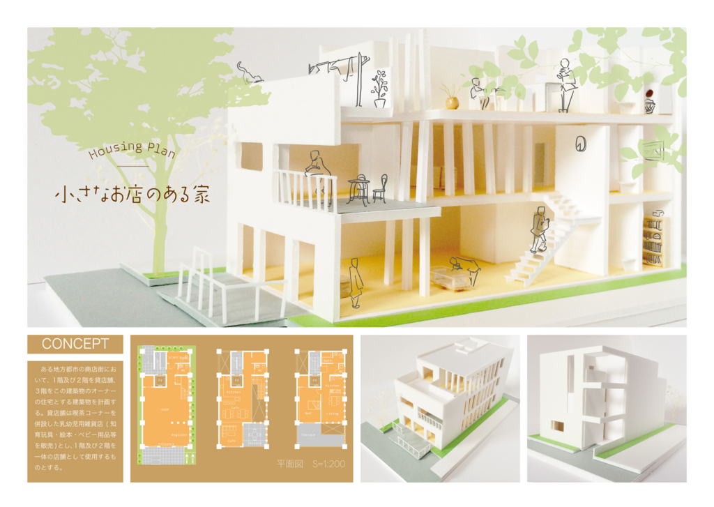 f:id:houman-arch:20160820160136j:plain f:id:houman-arch:20160820160136j:plain