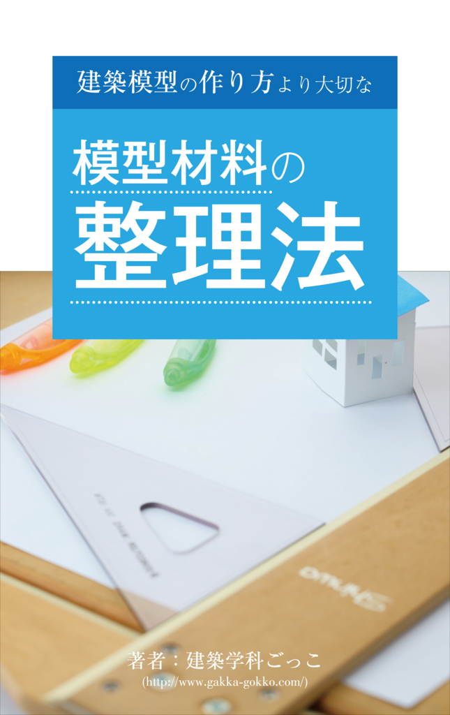 f:id:houman-arch:20180205151314j:plain f:id:houman-arch:20180205151314j:plain