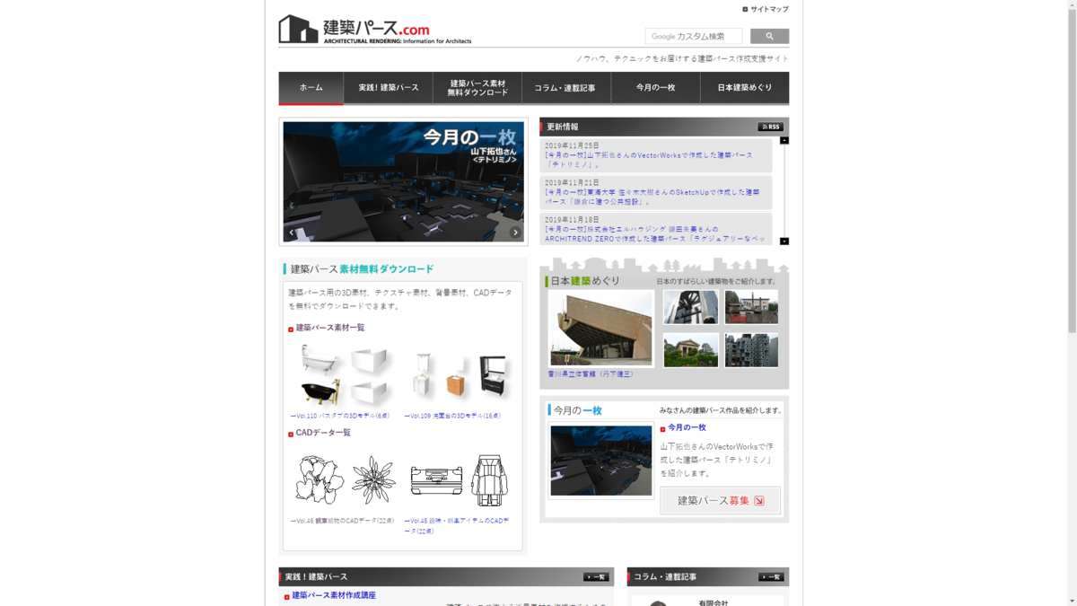 f:id:houman-arch:20191125161031p:plain f:id:houman-arch:20191125161031p:plain