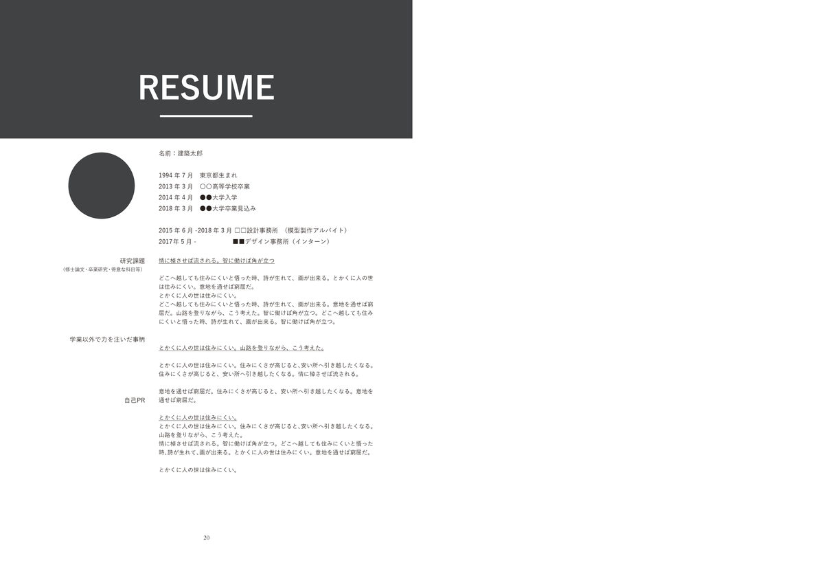 f:id:houman-arch:20191212190808p:plain f:id:houman-arch:20191212190808p:plain